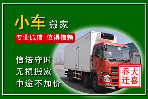 桃源物品搬运