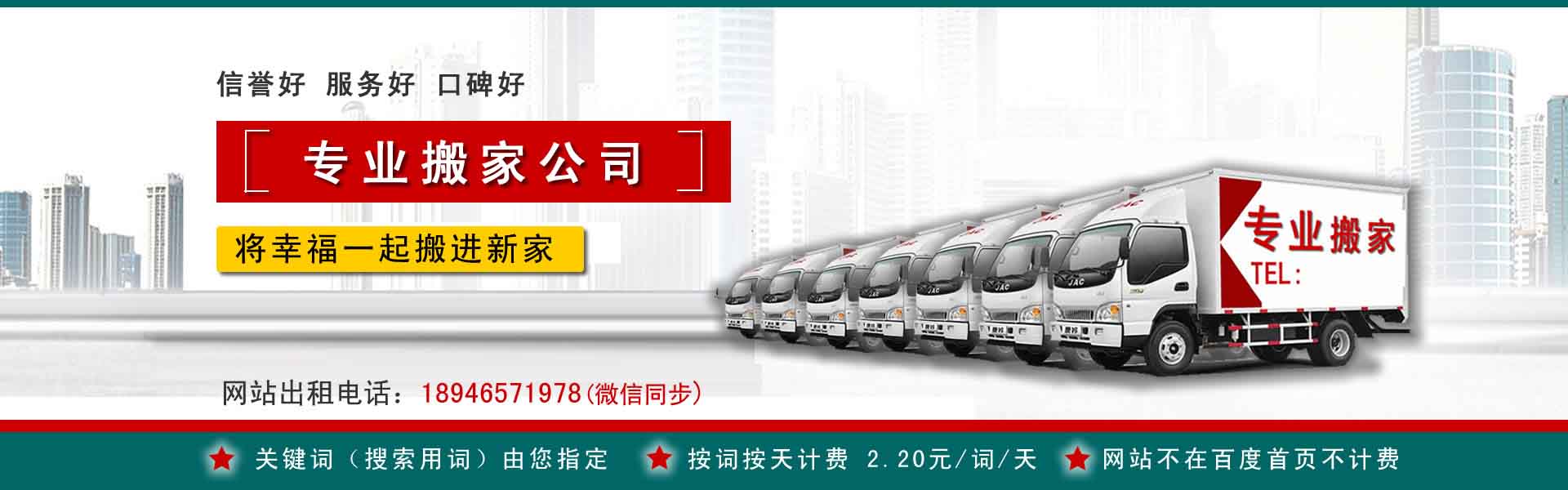 桃源长途搬家